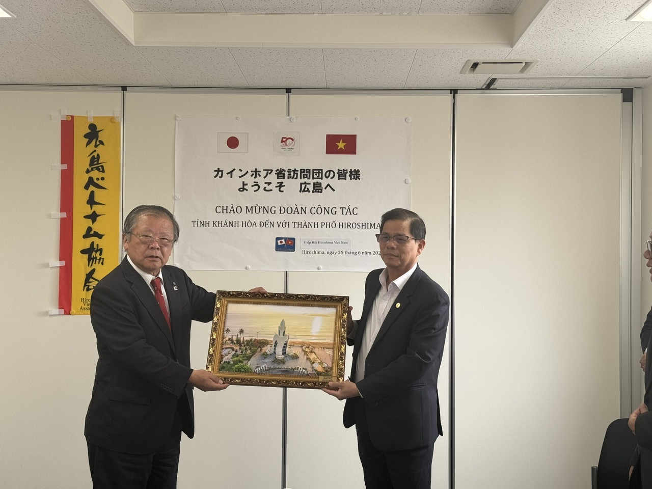 この写真は広島県広島ベトナム協会会長に贈られたものです。