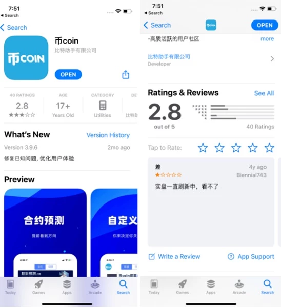 Mã độc được ngụy trang dưới dạng ứng dụng trao đổi tiền điện tử có tên 币coin.