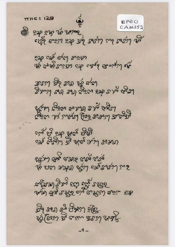 Ariya Bini - Cam - tác phẩm Ariya nổi tiếng của người Chăm. Ảnh: Thành Danh
