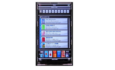 Màn hình LED 4,5 inch mịn hơn cả trên iPhone 4