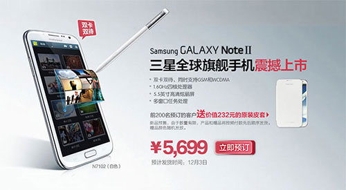 Samsung chính thức ra mắt Galaxy Note II bản hai SIM