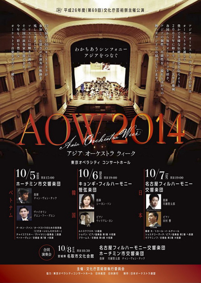 "Tiếng vọng" đến với Tuần lễ các dàn nhạc châu Á 2014