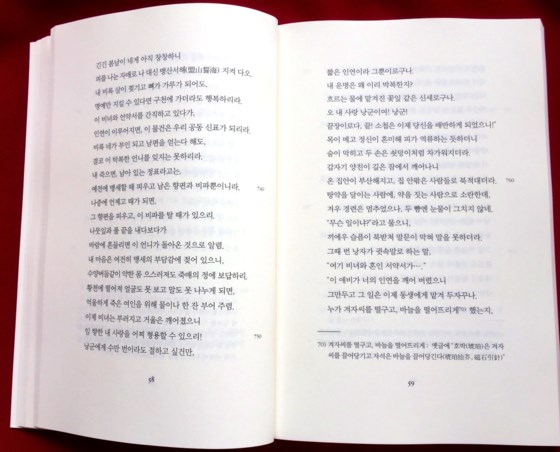 Trang  trong của cuốn Truyện Kiều bằng tiếng Hàn Quốc