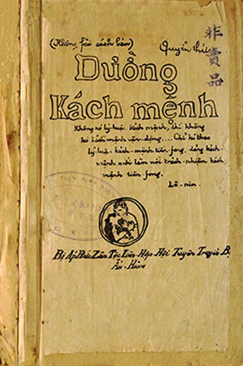 Bảo vật quốc gia lần đầu ra mắt công chúng