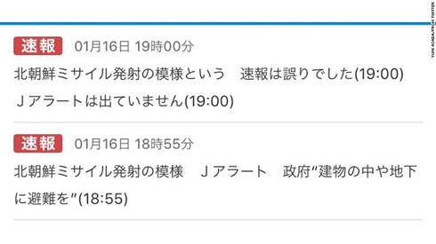 Nhật Bản cảnh báo nhầm việc Triều Tiên bắn tên lửa