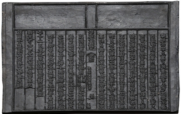Mộc bản sách  "Khâm định Việt sử thông giám cương mục ", mặt khắc viết về việc vua Lý Nhân Tông cho thành lập Quốc Tử Giám và tuyển những người có tài văn học, năm 1076, tại triển lãm.