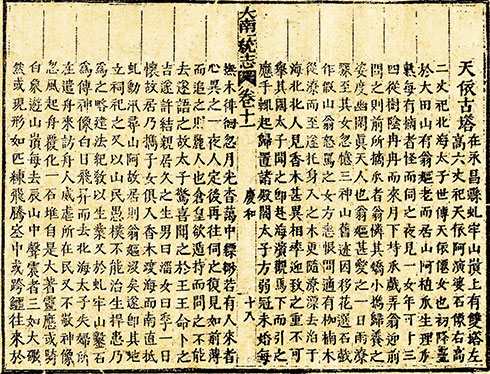 Truyền thuyết về Tháp Bà Ponagar được ghi chép trong Mộc bản triều Nguyễn. 