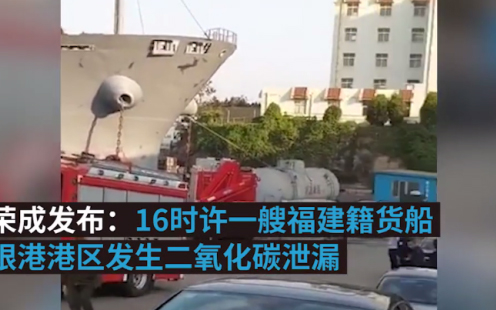 Hình ảnh tàu  "Kim Hải Tường " trên mạng xã hội Trung Quốc.