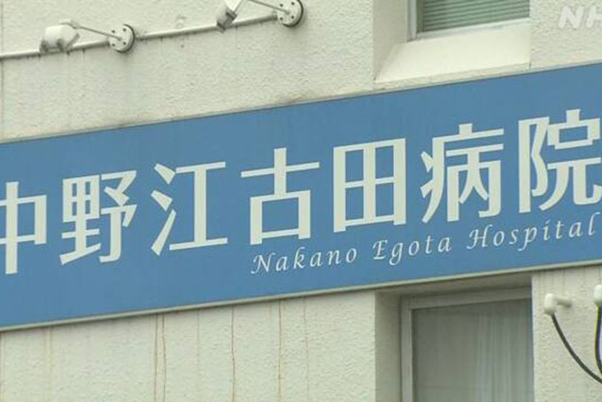 Bệnh viện Nakano Egota. Ảnh: NHK.