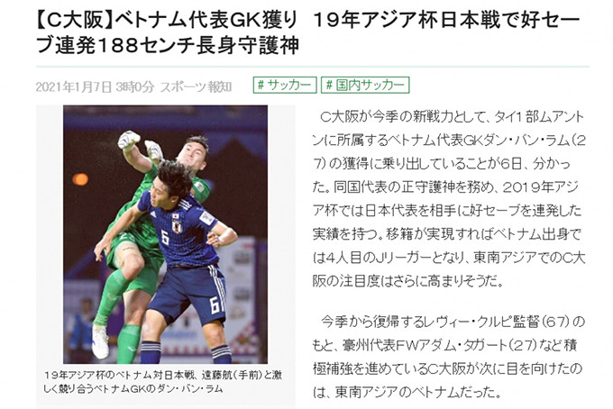 Bài viết trên Hochi Sports