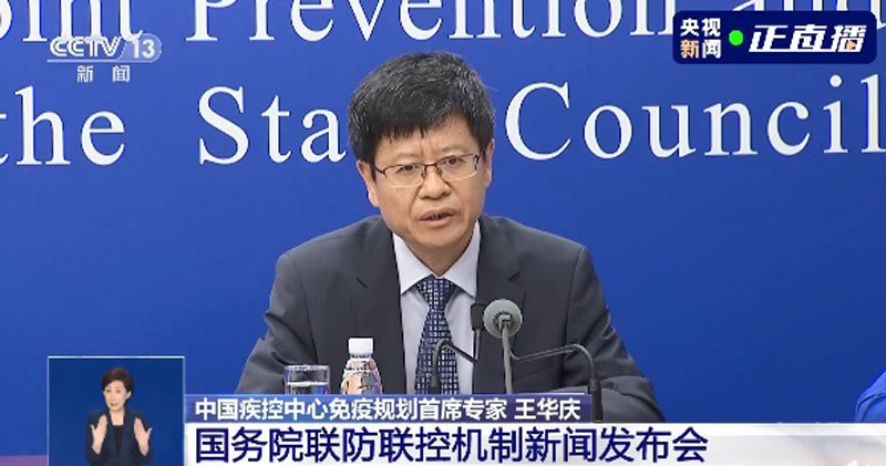 Cơ quan liên ngành Quốc vụ viện Trung Quốc khuyến cáo người dân hạn chế tụ tập đông người vào 2 dịp lễ sắp tới. (Ảnh chụp màn hình CCTV-13)